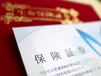 生命保険について