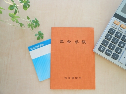 公的年金について知っておこう（８）
