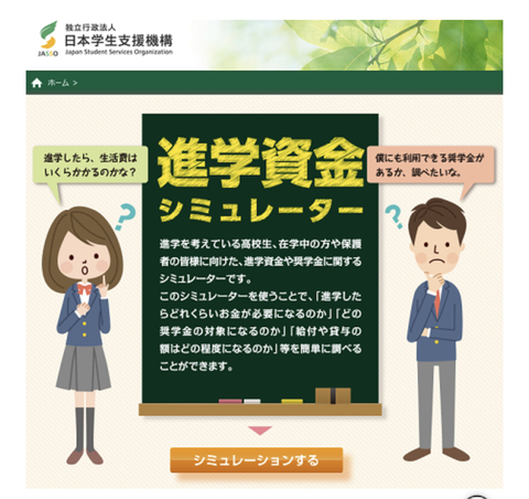 今年もこの季節がやってきました「教育資金・奨学金セミナー」