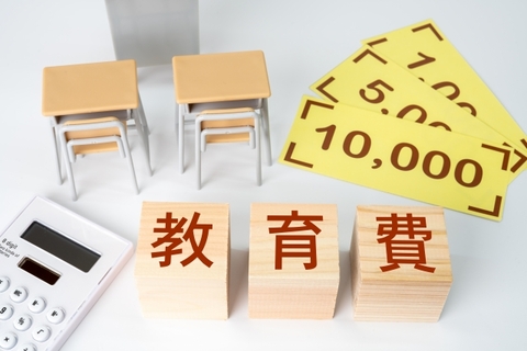 教育費のクライマックス！大学進学資金の確認の時期はいつ？