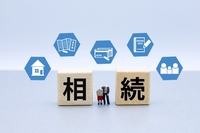 約20億円の遺産を相続放棄との報道
