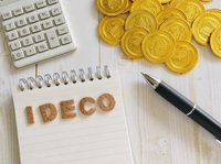 2026年12月～iDeCoの掛け金限度額も引き上げ